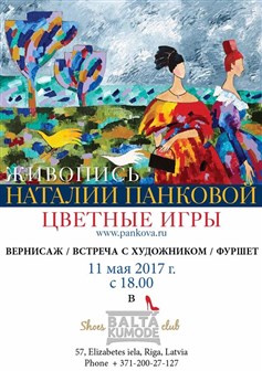 "F&auml;rglekar"/Annons 